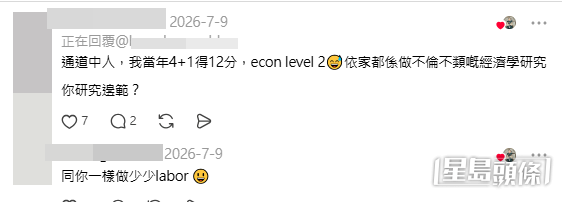 樓主與網民互動,分享自己的翻身逆襲之路。(帖文留言截圖) 樓主與網民互動,分享自己的翻身逆襲之路。(帖文留言截圖)