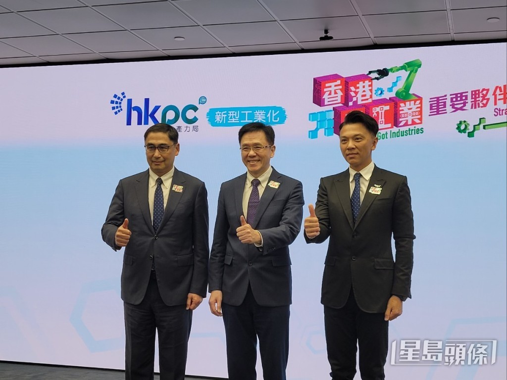 生产力局今日举办“香港有工业,重要伙伴起动大会”开幕礼。赵克平摄 生产力局今日举办“香港有工业,重要伙伴起动大会”开幕礼。赵克平摄