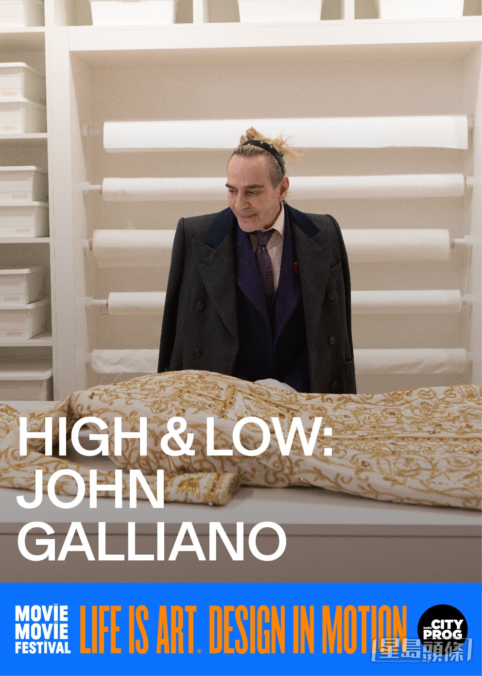《John Galliano的高山低谷》