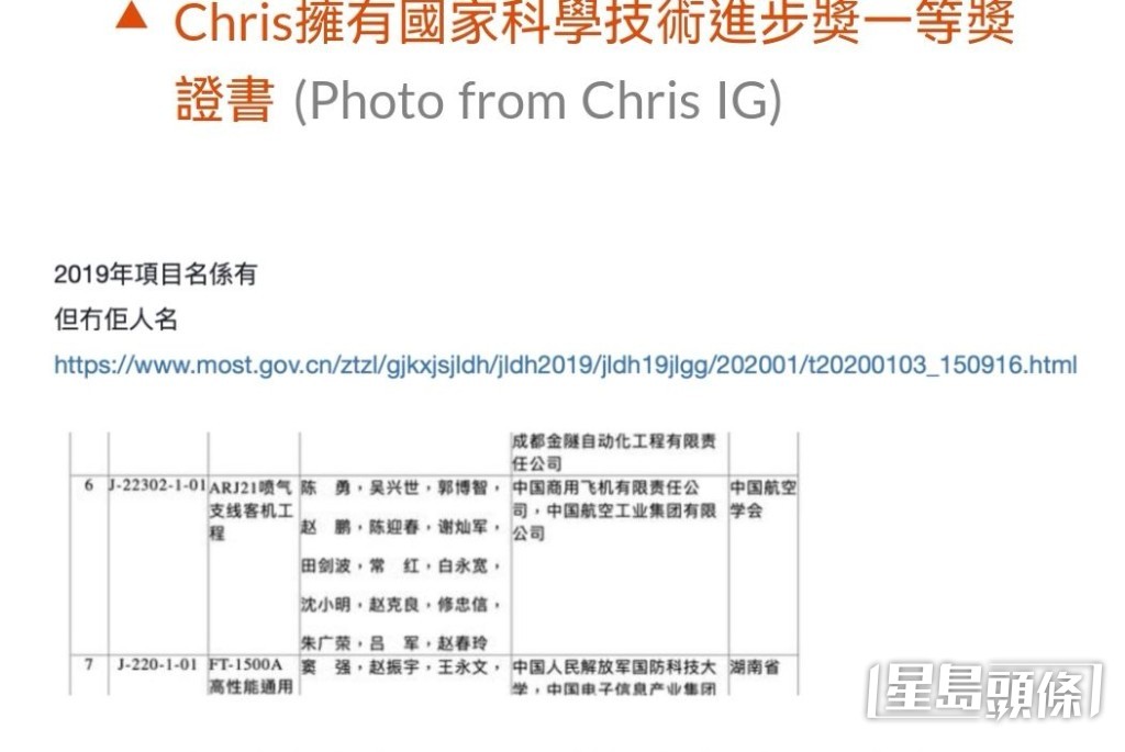 但名單並冇王青霞，她稱公司的人最後退出團隊，卻都做了一個同款Mini感謝狀。