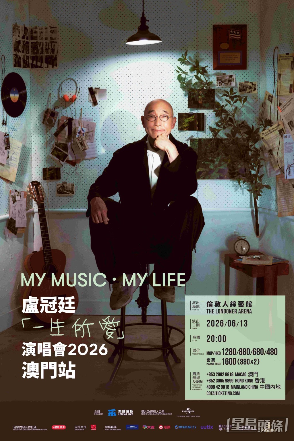 盧冠廷將於6月13日首度降臨澳門，在倫敦人綜藝館舉行個人演唱會。