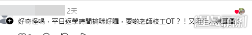 網民意見。(帖文留言截圖) 網民意見。(帖文留言截圖)