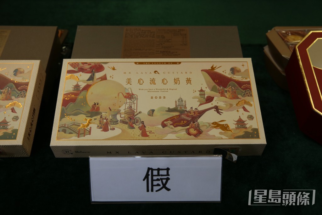 另一冒牌月餅為美心流心奶黃月餅。劉漢權攝