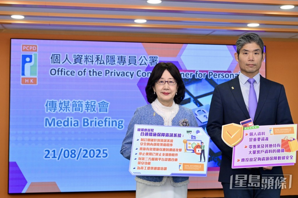 個人資料私隱專員者會。