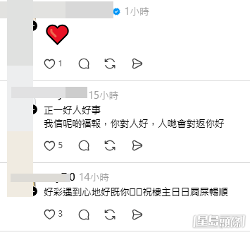 網民意見。(帖文留言截圖) 網民意見。(帖文留言截圖)