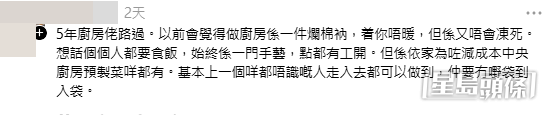 網民意見（帖文留言截圖）