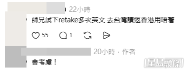 網民意見。(帖文留言截圖)