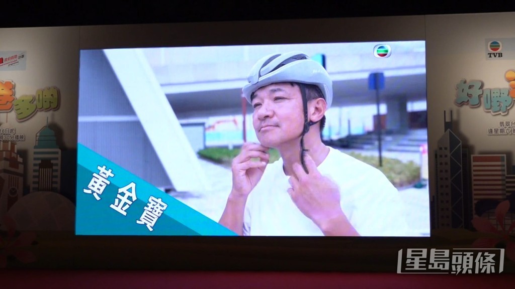 黃金寶將在節目中與羅子溢一同探索香港單車徑。