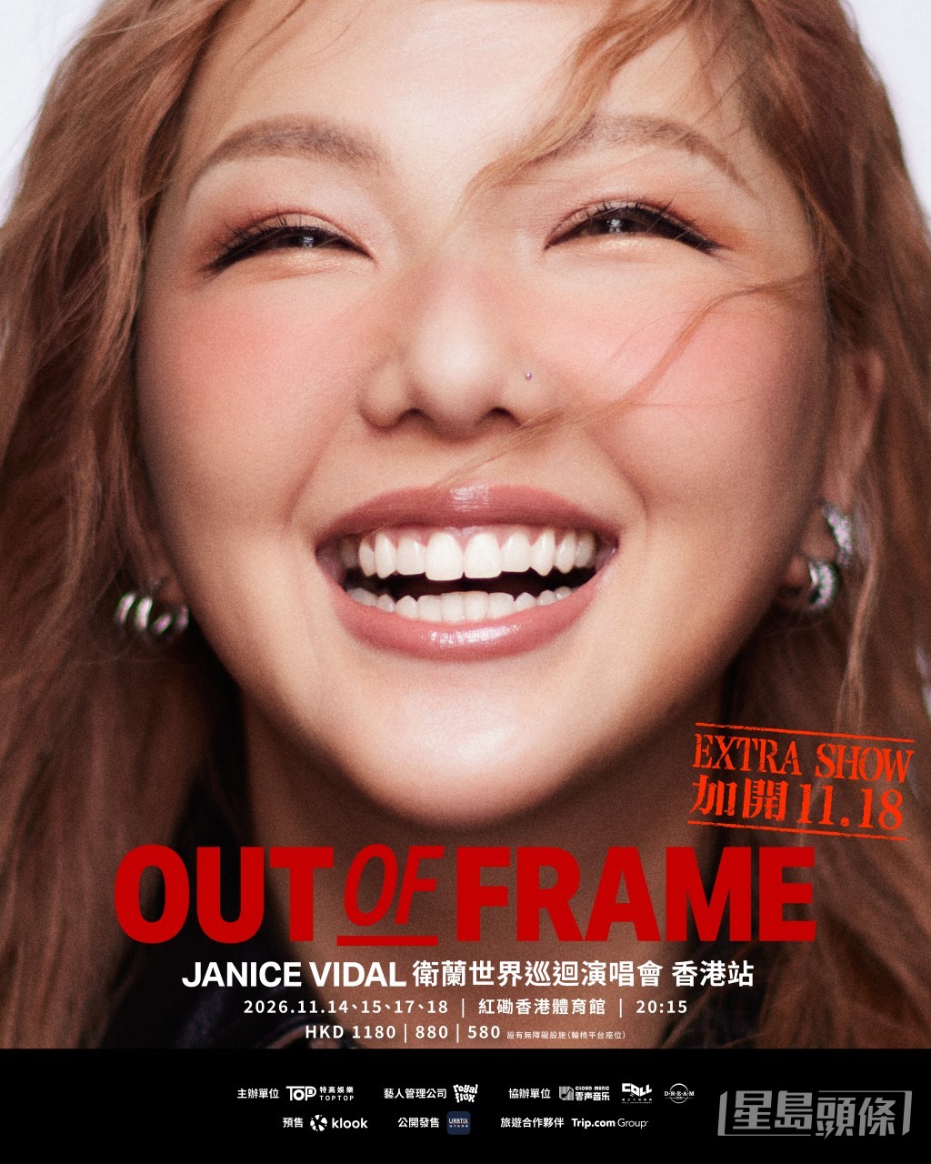 《衛蘭OUT OF FRAME世界巡迴演唱會》宣佈加場 。 《衛蘭OUT OF FRAME世界巡迴演唱會》宣佈加場 。