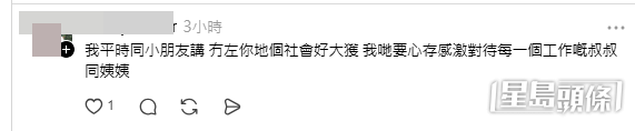 網民意見。(帖文留言截圖)