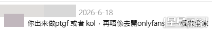 有不懷好意的人乘虛而入,樓主的帖文留言區開始充斥著各種冷血且侮辱性的留言,有人竟公然提議她出賣肉體。(帖文留言截圖) 有不懷好意的人乘虛而入,樓主的帖文留言區開始充斥著各種冷血且侮辱性的留言,有人竟公然提議她出賣肉體。(帖文留言截圖)