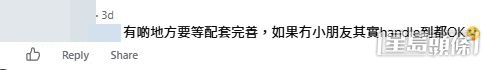 網民意見。(帖文留言截圖) 網民意見。(帖文留言截圖)