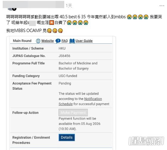 樓主所讀的港島傳統名校有逾百年歷史,狀元及名人校友輩出,樓主曾形容「我哋學校競爭好激烈...每年dse 都廿幾個入到med」。(帖文截圖) 樓主所讀的港島傳統名校有逾百年歷史,狀元及名人校友輩出,樓主曾形容「我哋學校競爭好激烈...每年dse 都廿幾個入到med」。(帖文截圖)