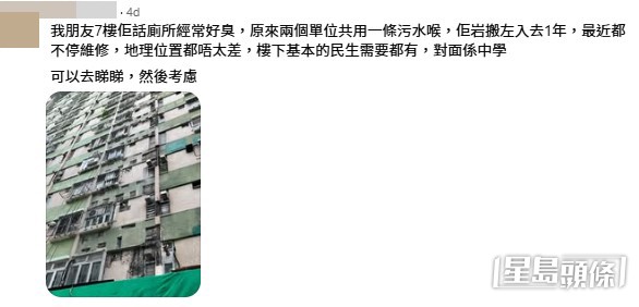 網民意見。(帖文留言截圖) 網民意見。(帖文留言截圖)
