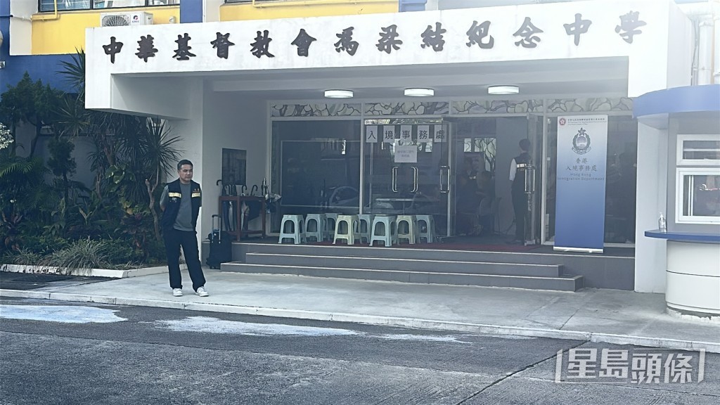 馮梁結中學門外是其中一領證處。 馮梁結中學門外是其中一領證處。