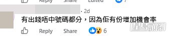 網民對事件議論紛紛。(帖文留言截圖)