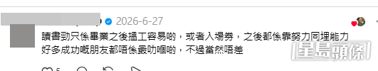 大量網民分享了昔日學霸現時的狀況。(帖文留言截圖)