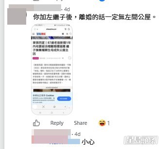 網民意見。(帖文留言截圖) 網民意見。(帖文留言截圖)