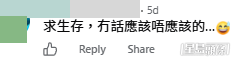 網民意見。(帖文留言截圖) 網民意見。(帖文留言截圖)