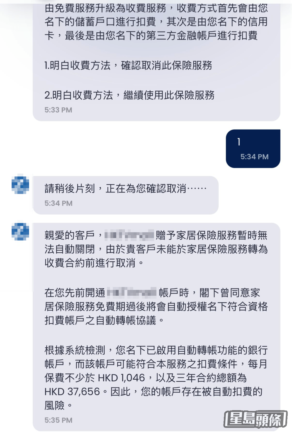 事主H点击骗徒提供的连结进入虚假钓鱼网站，与所谓的“智能客服AI”对话