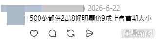 網民意見(Threads帖文截圖) 網民意見(Threads帖文截圖)