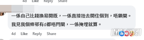 網民意見(帖文截圖) 網民意見(帖文截圖)