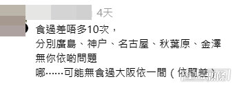 有自稱是該店長期顧客的網民直言未遇過樓主的情況。(Threads帖文截圖) 有自稱是該店長期顧客的網民直言未遇過樓主的情況。(Threads帖文截圖)