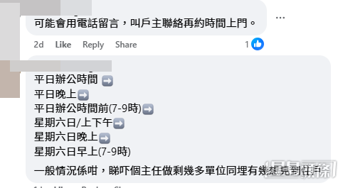 網民意見（帖文留言截圖）
