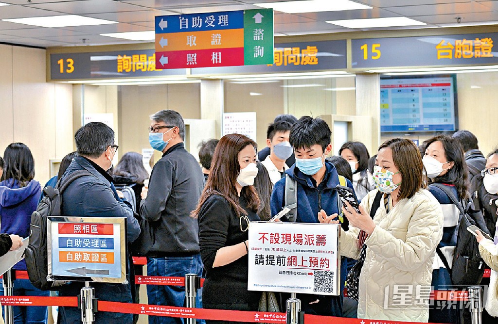 回鄉證「快證」5天內可取 另收$280附加費(資料圖片) 回鄉證「快證」5天內可取 另收$280附加費(資料圖片)