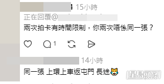 樓主與網民對話(帖文留言截圖) 樓主與網民對話(帖文留言截圖)