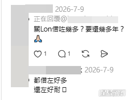樓主與網民互動,分享自己的翻身逆襲之路。(帖文留言截圖) 樓主與網民互動,分享自己的翻身逆襲之路。(帖文留言截圖)