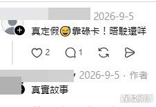 網民意見,樓主亦有回覆。(帖文留言截圖) 網民意見,樓主亦有回覆。(帖文留言截圖)