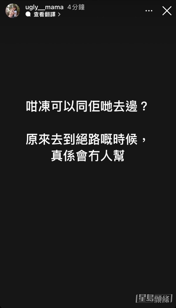 雯雯之前疑透露欠租被趕走。