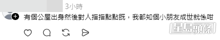 網民意見。(帖文留言截圖)
