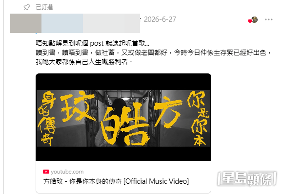 大量網民分享了昔日學霸現時的狀況。(帖文留言截圖)