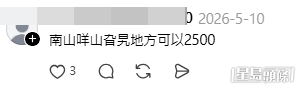 網民意見(帖文留言截圖) 網民意見(帖文留言截圖)