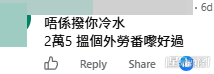 網民意見。(帖文留言截圖) 網民意見。(帖文留言截圖)