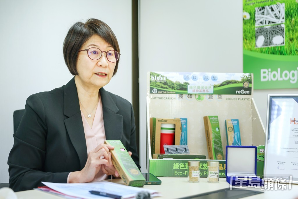 BioLogiQ董事總經理李蕙苓表示是次獲得金獎只是第一步,接下來也會計劃擴展物料的應用至不同範疇。何家豪攝 BioLogiQ董事總經理李蕙苓表示是次獲得金獎只是第一步,接下來也會計劃擴展物料的應用至不同範疇。何家豪攝