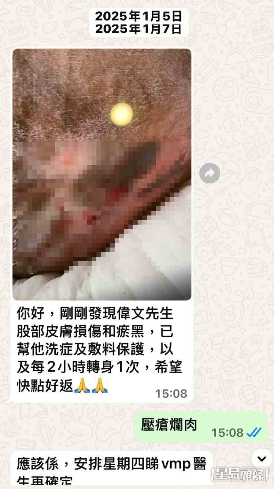方俊指護老院曾隱瞞張偉文病情。 方俊指護老院曾隱瞞張偉文病情。