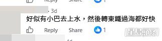 網民意見。(帖文留言截圖) 網民意見。(帖文留言截圖)