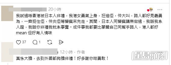 網民意見及樓主回應。(帖文留言截圖)