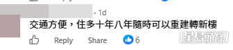 網民意見。(帖文留言截圖) 網民意見。(帖文留言截圖)