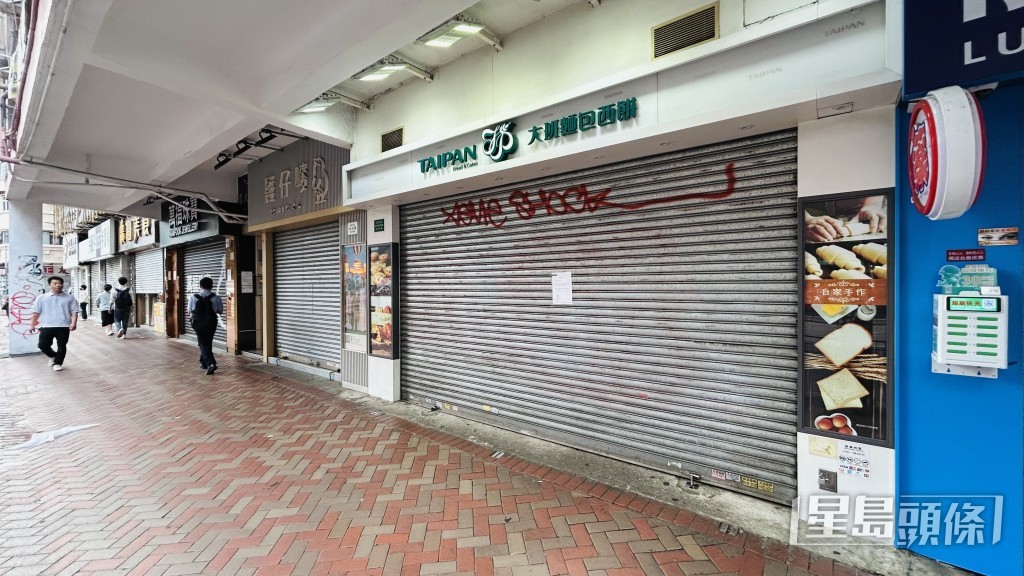 大班麵包西餅位於旺角亞皆老街利安大廈地下的分店,貼出結業告示。 大班麵包西餅位於旺角亞皆老街利安大廈地下的分店,貼出結業告示。