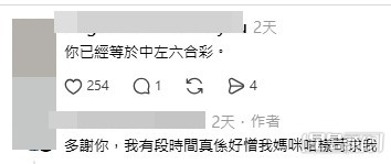 網民意見,樓主對部分留言亦有回覆。(帖文留言截圖) 網民意見,樓主對部分留言亦有回覆。(帖文留言截圖)