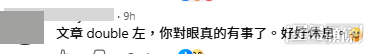 網民意見。(帖文留言截圖) 網民意見。(帖文留言截圖)