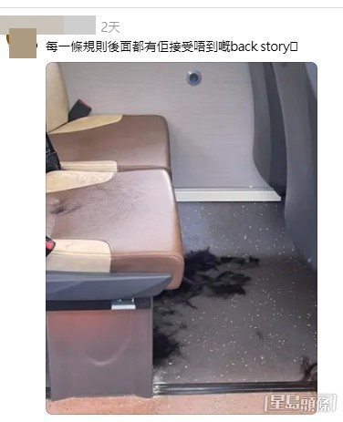 有網民直言「每一條規則後面都有佢接受唔到嘅back story」,並配上一張巴士座位下遺留大量頭髮的相片,估計有乘客竟然在巴士上剪頭髮。(帖文留言截圖) 有網民直言「每一條規則後面都有佢接受唔到嘅back story」,並配上一張巴士座位下遺留大量頭髮的相片,估計有乘客竟然在巴士上剪頭髮。(帖文留言截圖)