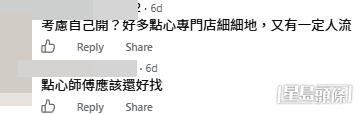 網民意見。(帖文留言截圖) 網民意見。(帖文留言截圖)