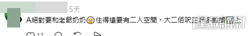 網民意見。(帖文留言截圖) 網民意見。(帖文留言截圖)