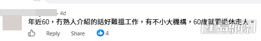 網民意見。(帖文留言截圖) 網民意見。(帖文留言截圖)