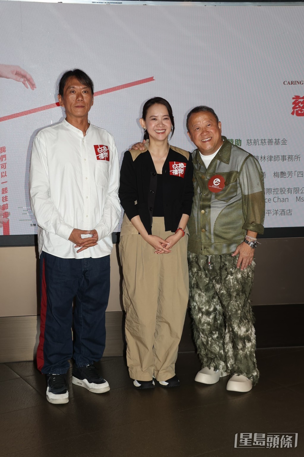 由曾寶儀旁白兼主持及其男友林明謙執導的紀錄片《交換禮物》去年舉行慈善放映。